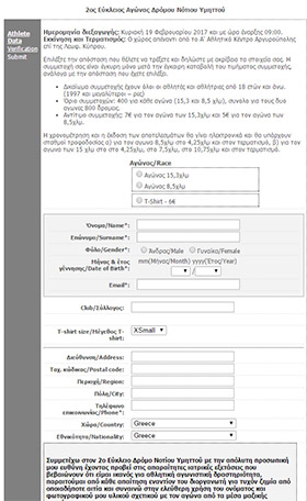 Registration form